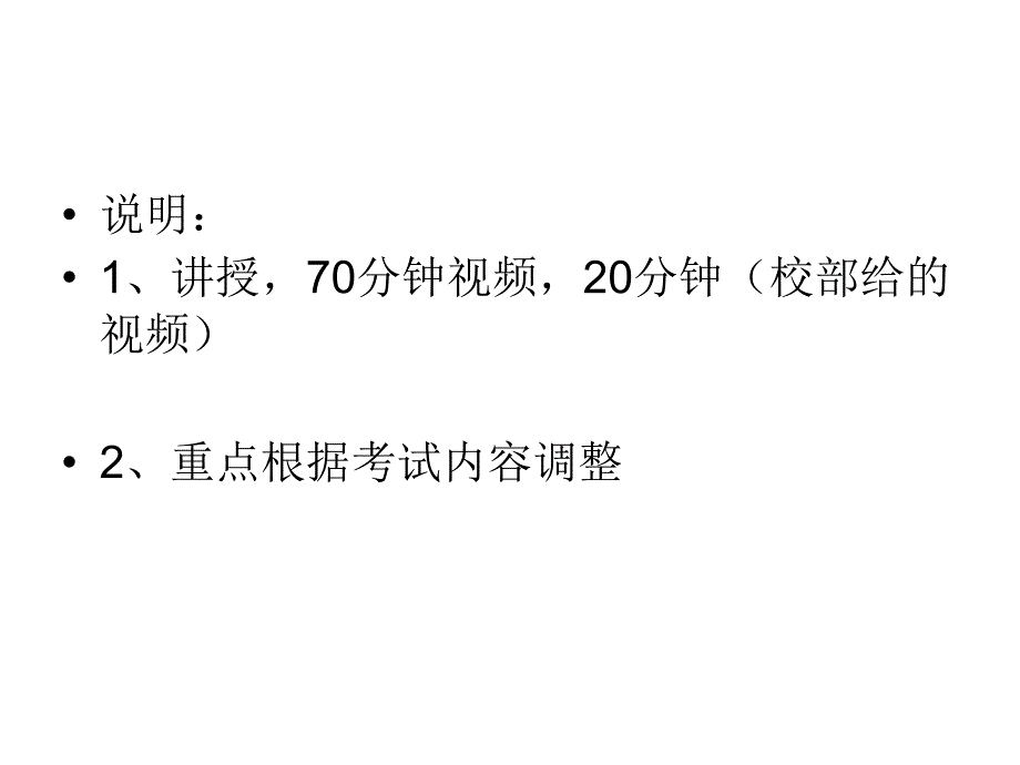 第9章 大学生恋爱心理学_第2页