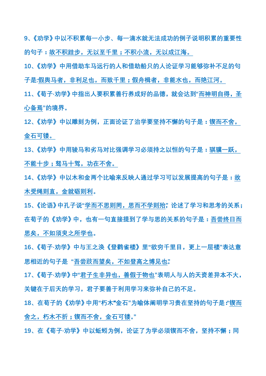 必修三、四情景式默写教师版_第2页