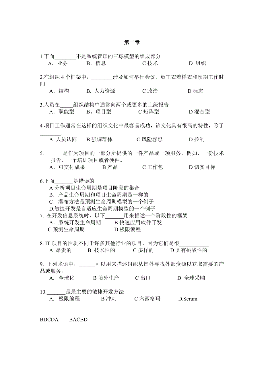 IT项目管理课后选择题_第2页