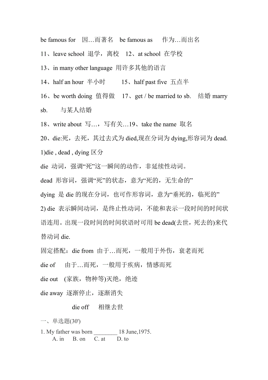 外研社七年级下册英语第九模块知识点总结及练习_第2页