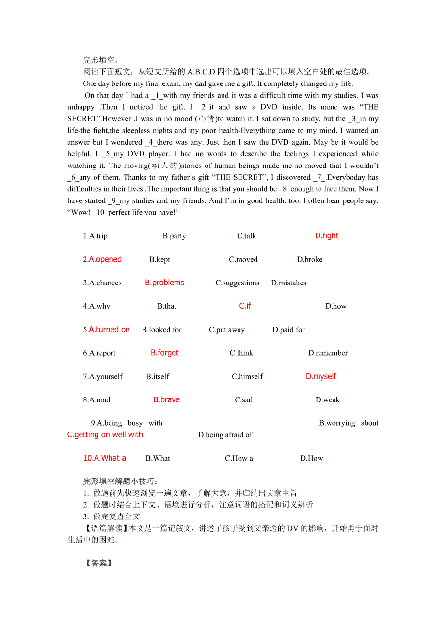 中考初中英语易错题练习及答案(汇总30练)_第2页