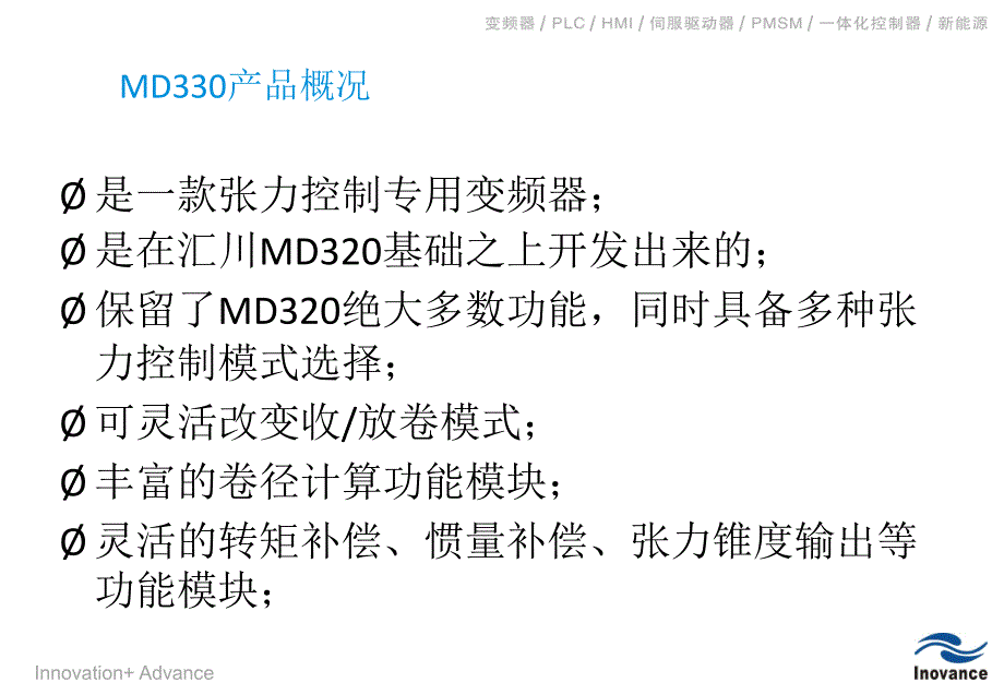 MD330收放卷张力控制_第3页