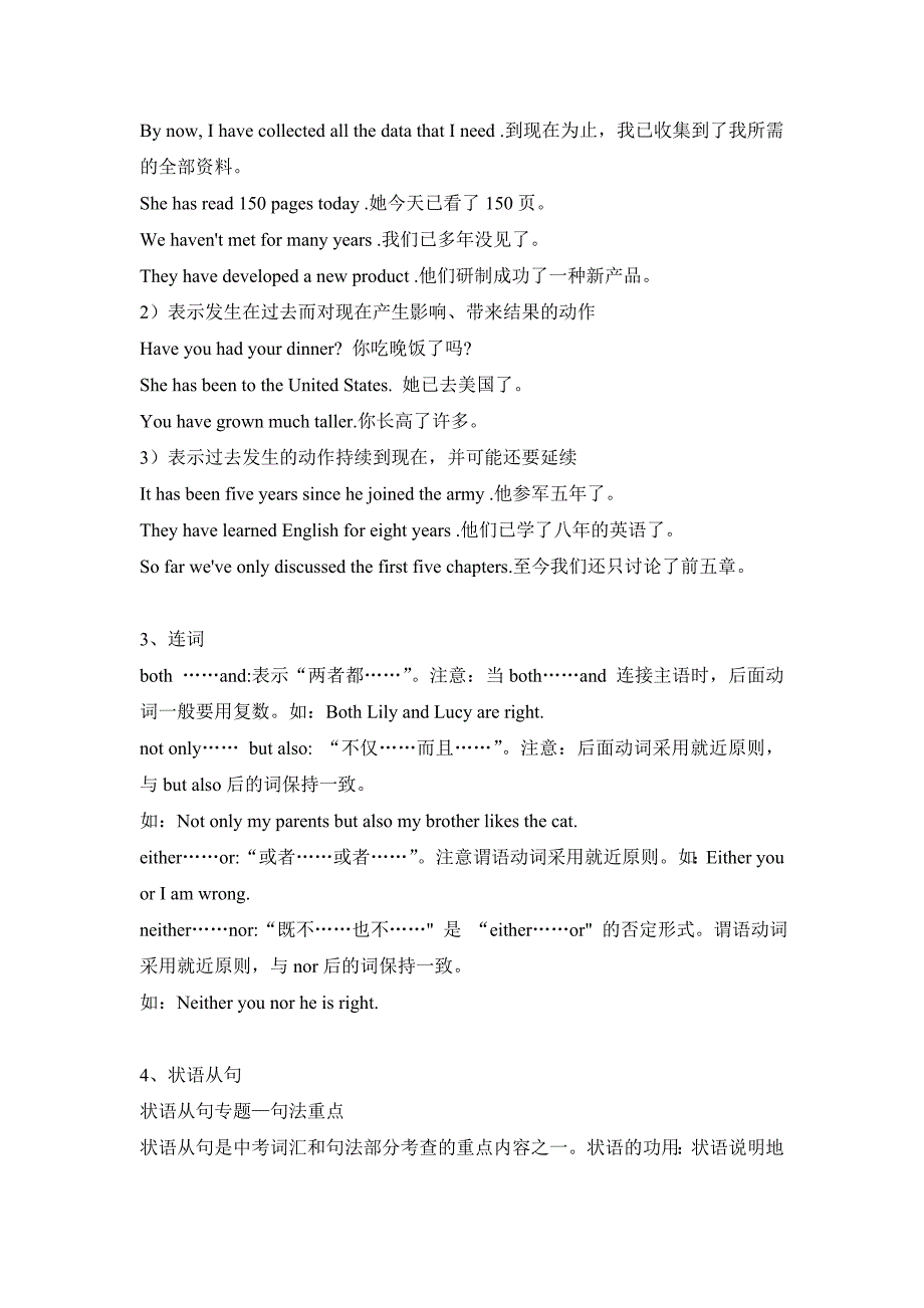 八年级英语语法点及重点短语_第3页