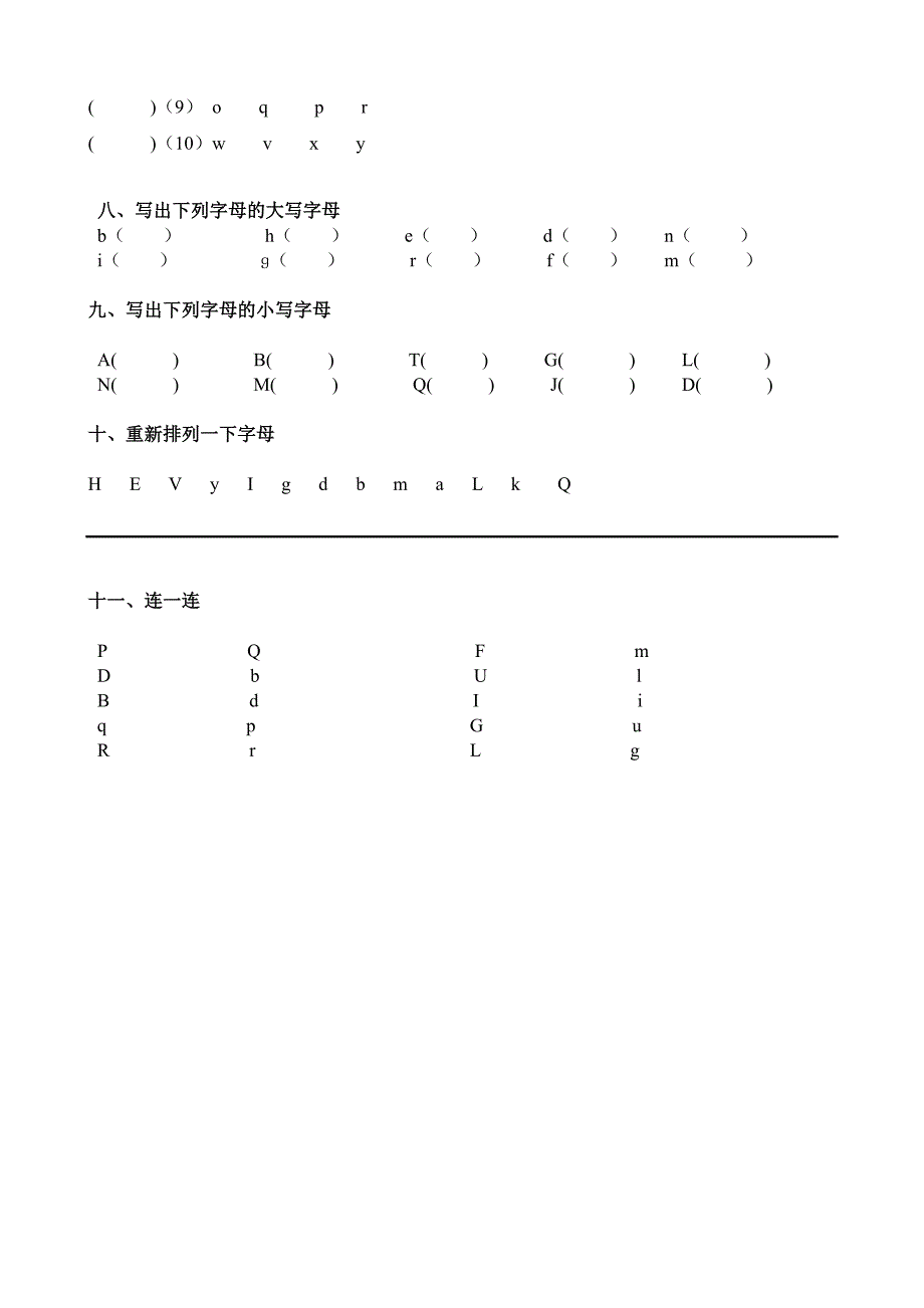 26个英语字母练习题_第3页