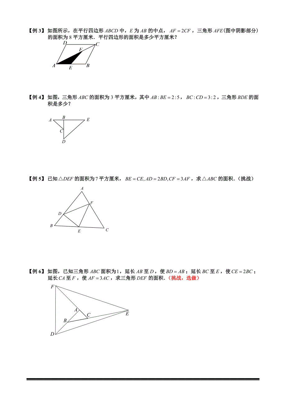 3鸟头模型_第2页