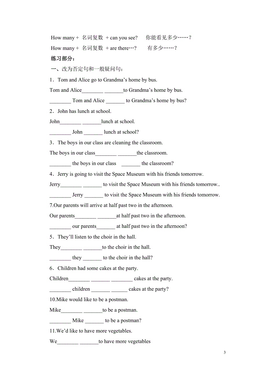 六年级英语总复习-句型转换_第3页