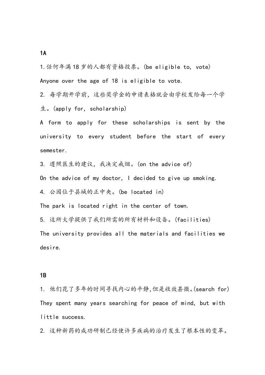 大学体验英语综合教程2课后翻译答案.._第1页