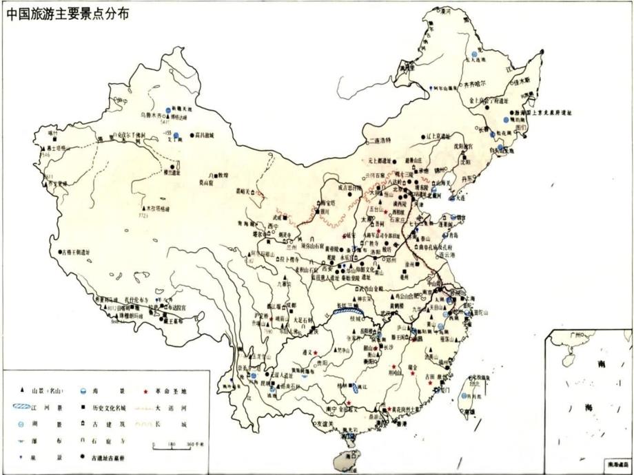 5、中国旅游资源地理区划_第4页