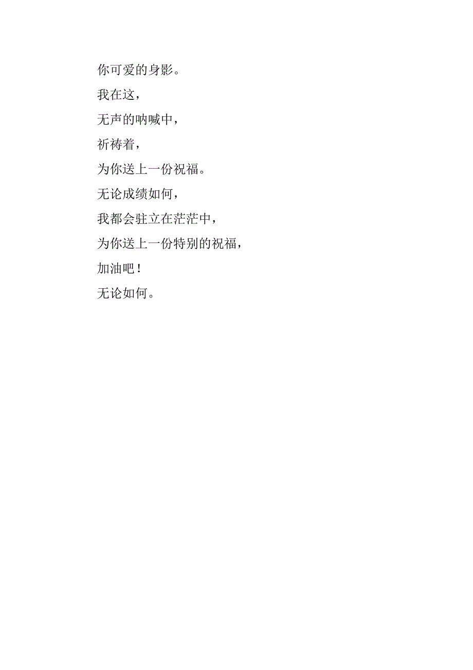 运动会稿件120字.doc_第3页