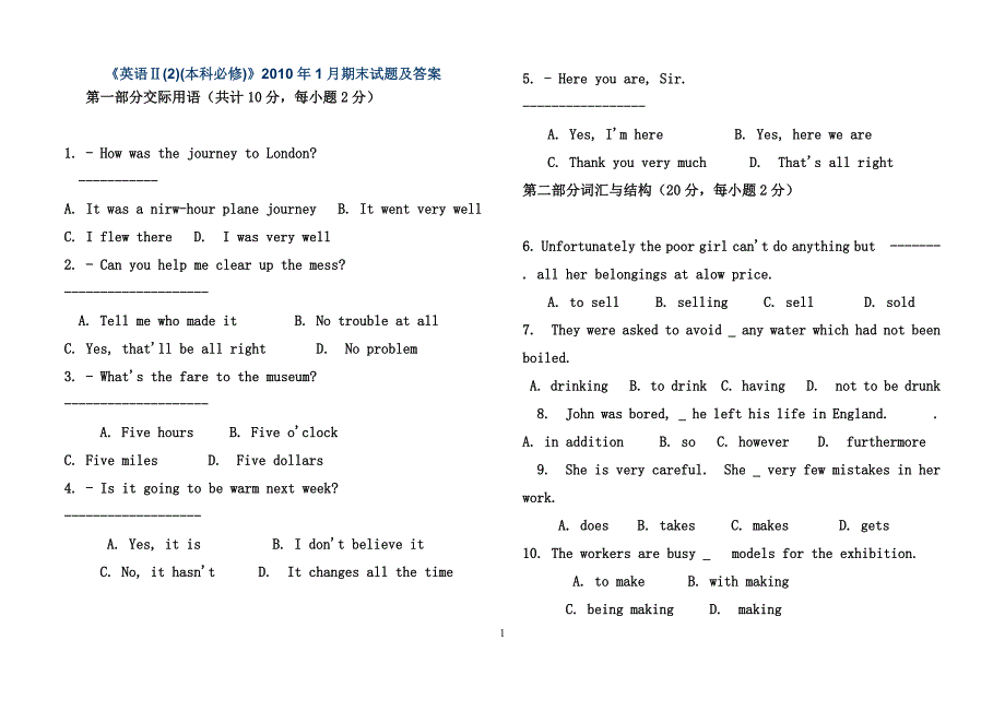 《英语Ⅱ(2)(本科必修)》2010年1月期末试题及答案_第1页