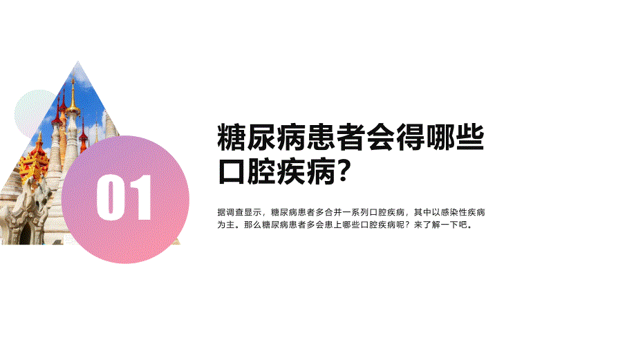 哈尔滨嘉润医院提醒您：糖尿病患者易得的五种口腔疾病_第2页