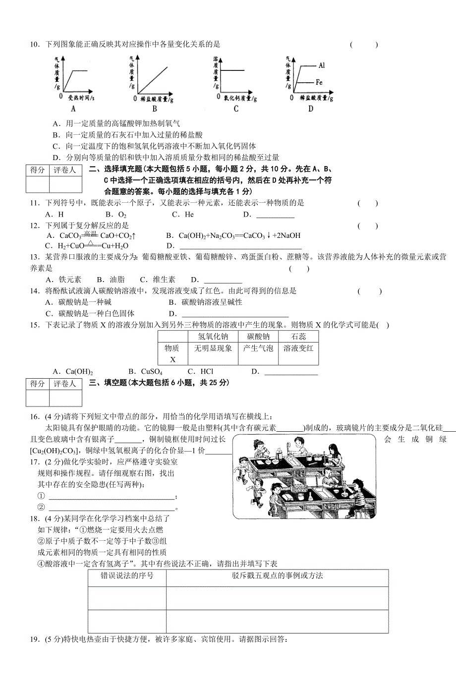 机密★2007年6月19日_第2页