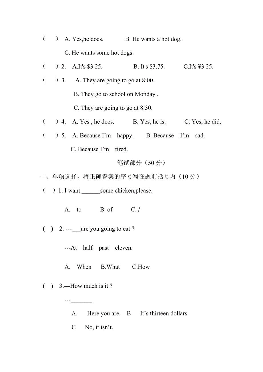 外研版六年级下册英语期末试题_第3页