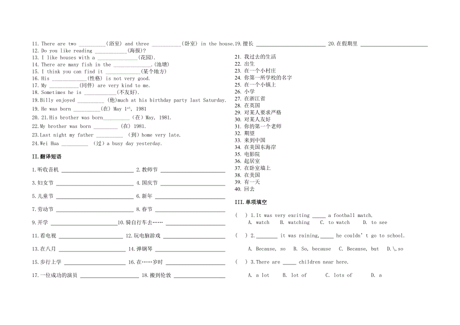 外研版英语七年级下册m8--m10练习题_第2页