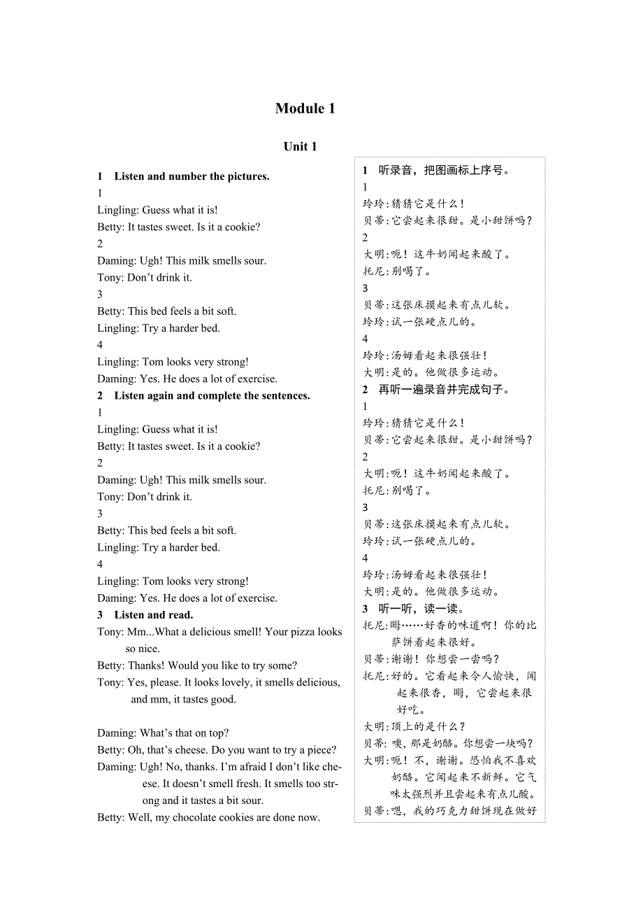 外研版八年级下册英语课文及译文_第1页