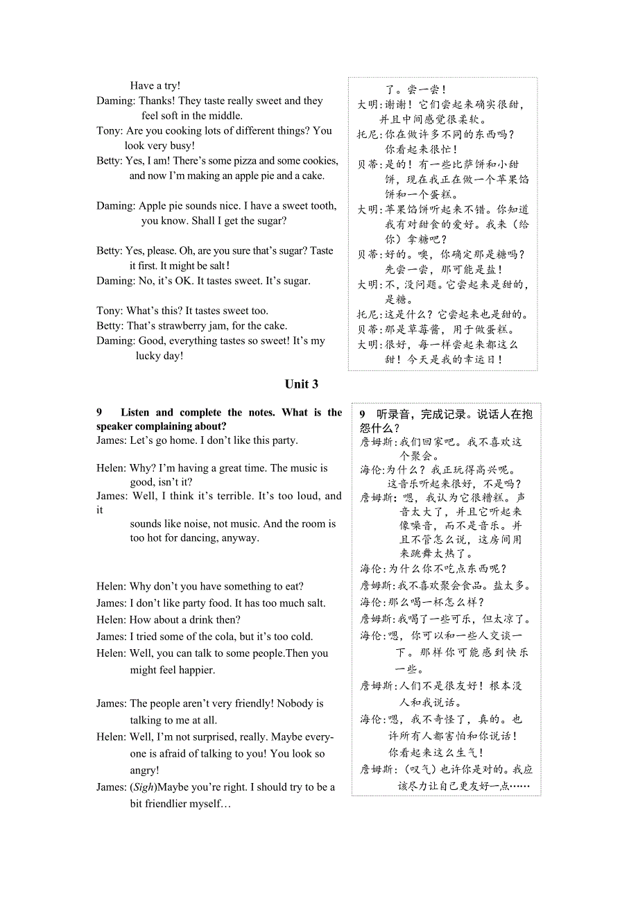 外研版八年级下册英语课文及译文_第2页