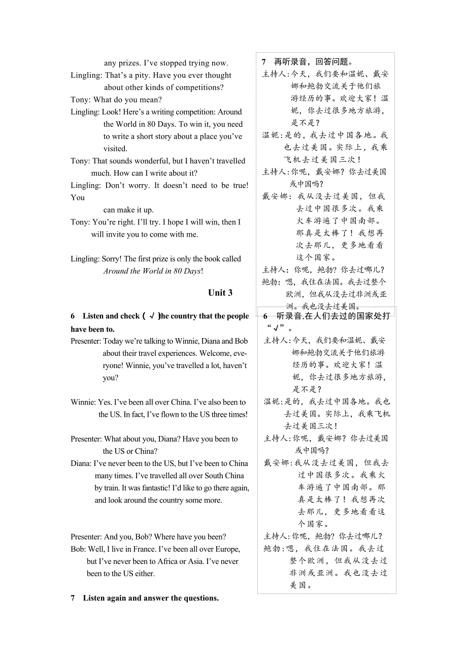 外研版八年级下册英语课文及译文_第4页