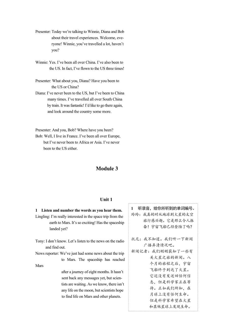 外研版八年级下册英语课文及译文_第5页