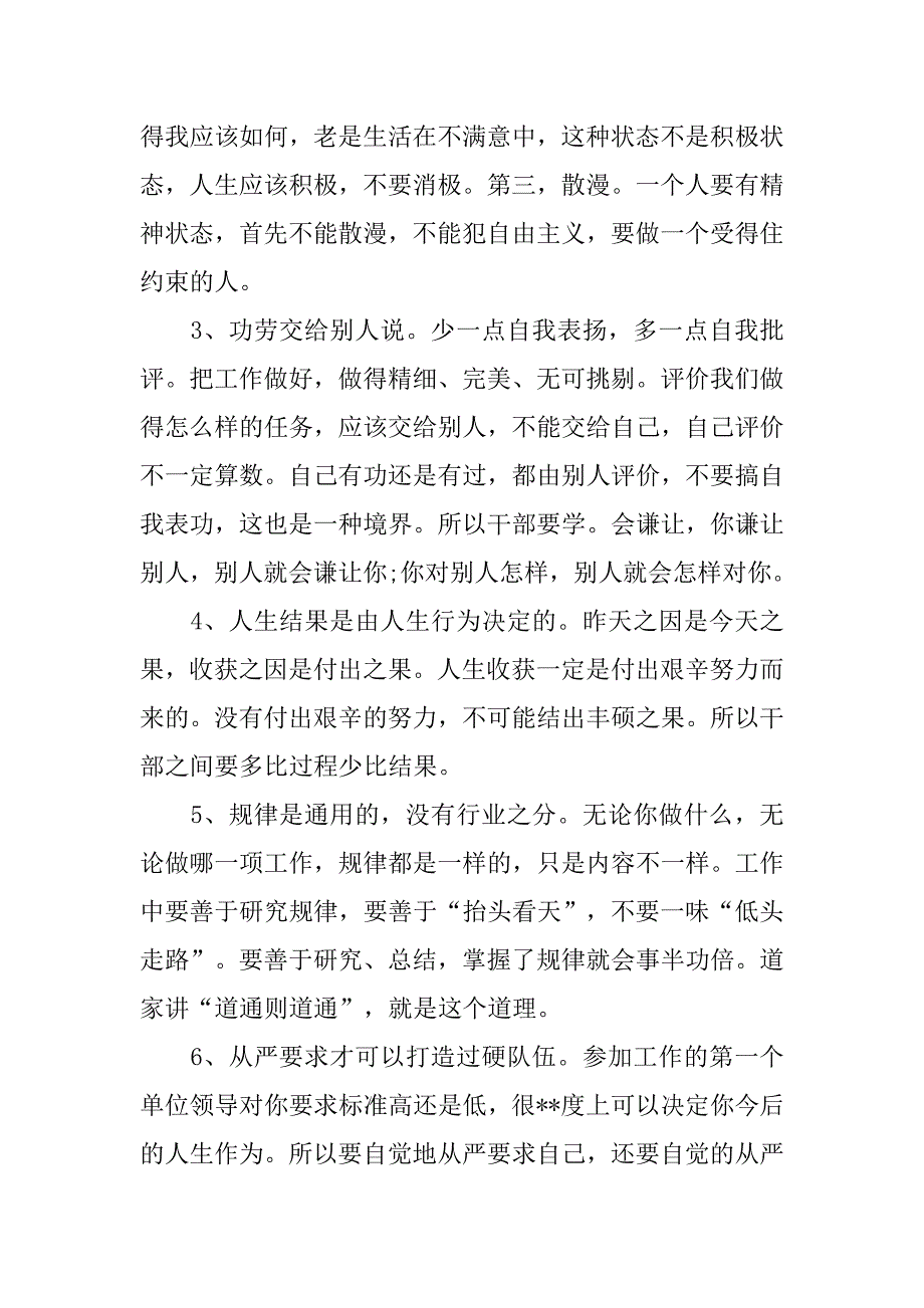 培训班领导讲话.doc_第2页