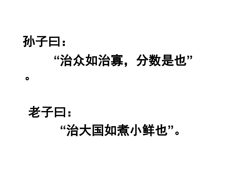 班组长基本管理技能培训幻灯片_第1页