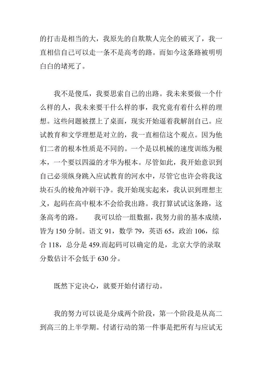 《一道论证题》_第4页