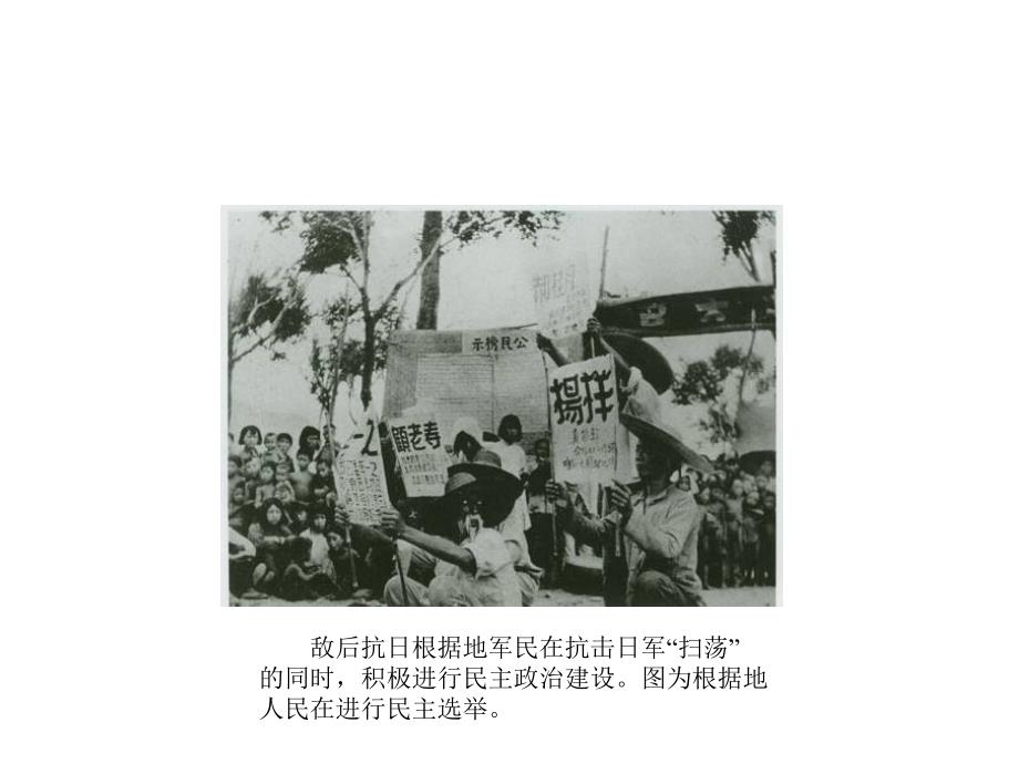 第17课为了独立富强民主的新中国幻灯片_第4页