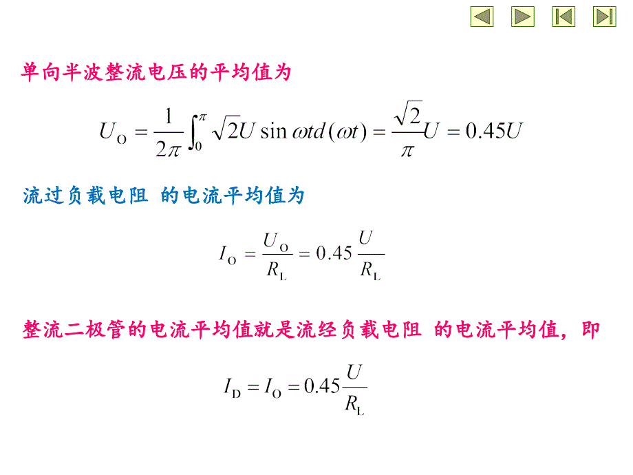 电子技术教学课件作者赵莹CH4CH4.1课件幻灯片_第3页