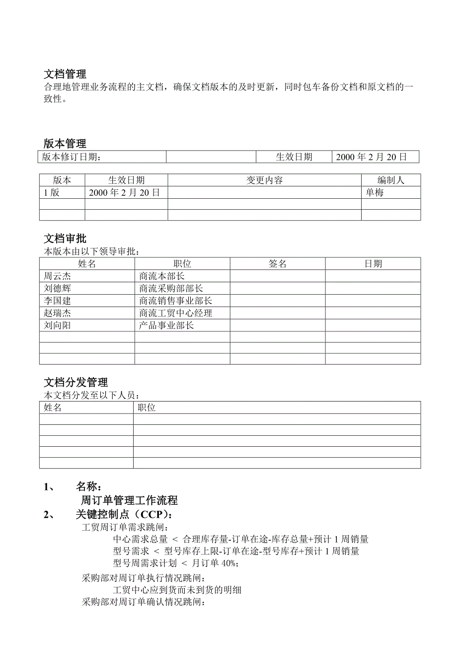 CWINDOWSDesktophaier海尔商流7-1_第3页