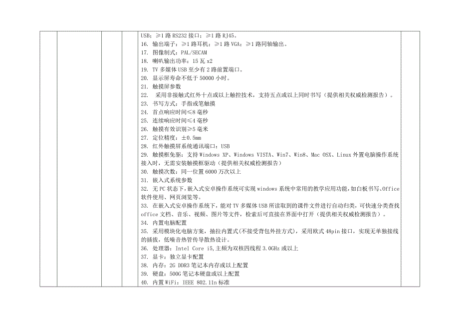 A包新能源汽车实训室_第4页