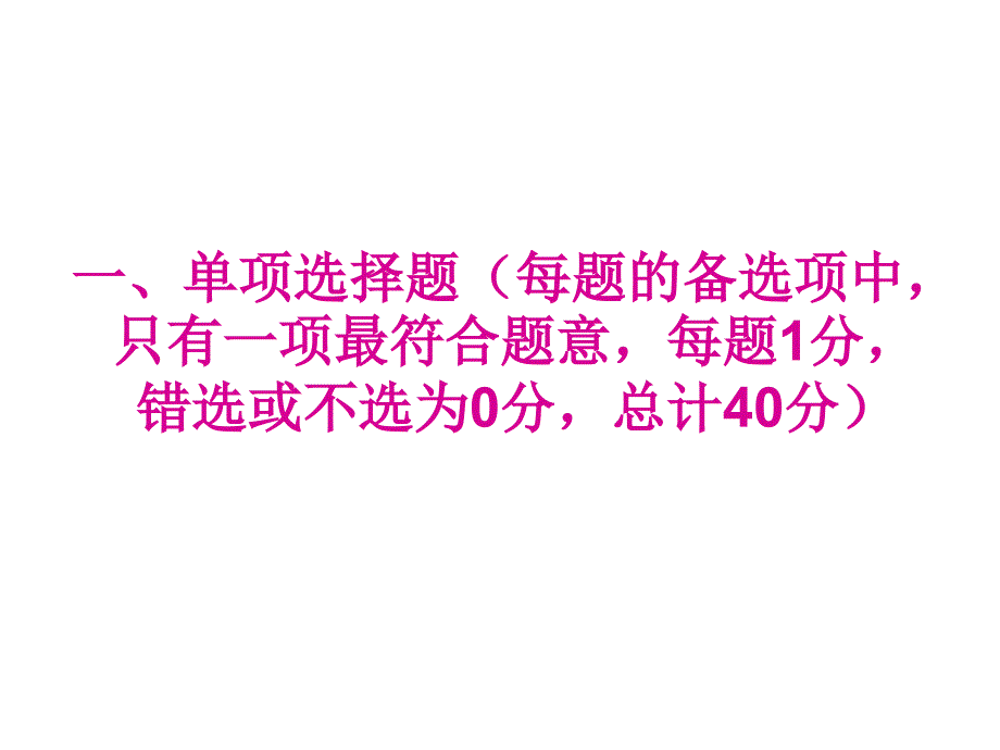 电力变压器习题幻灯片_第1页