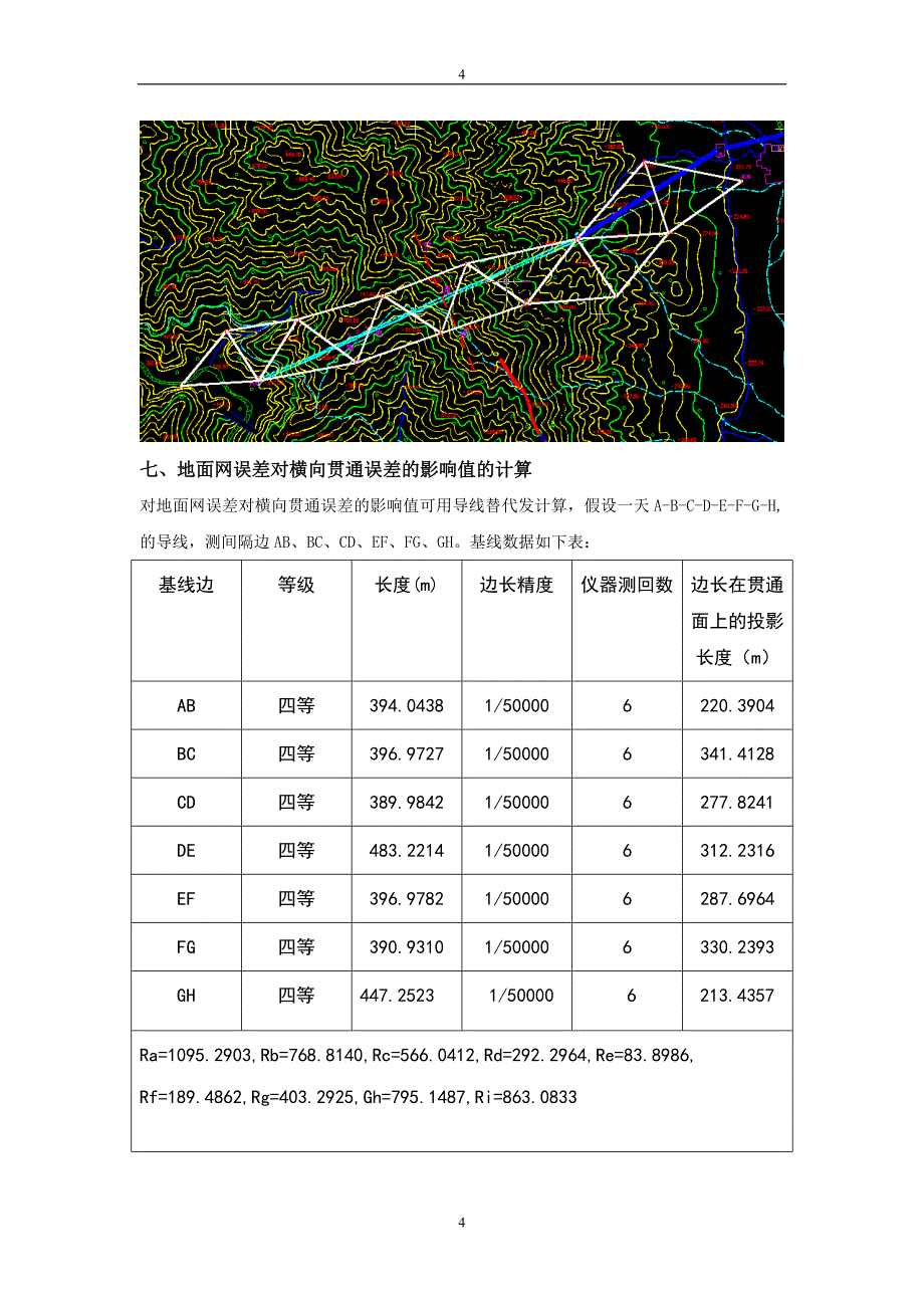 张腾旭课程设计报告_第4页