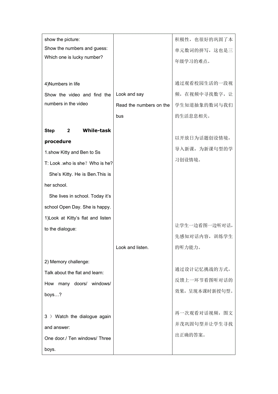 【沪教牛津版(三起)】三年级上册英语教案-Unit-10-Numbers_第4页