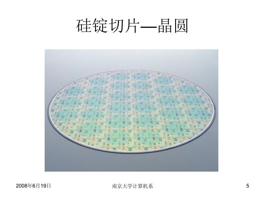 第02讲_第2章节可编程逻辑器件和IP核113页幻灯片_第5页