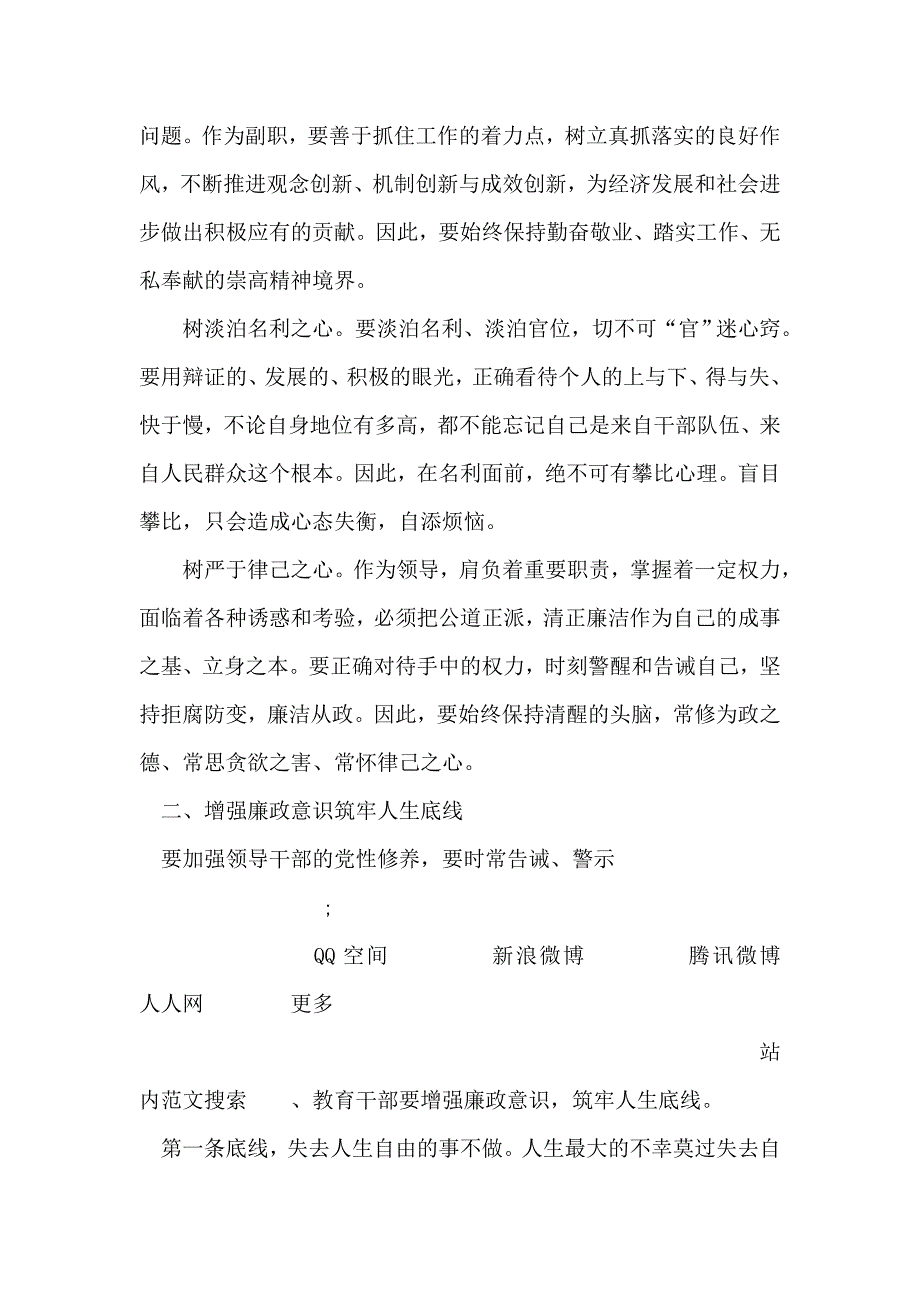 2019年整理从三鹿奶粉事件看看我国食品卫生安全问题_第4页