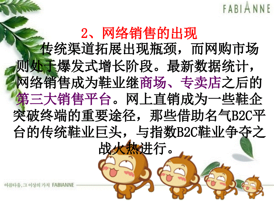 电子商务.课件幻灯片_第4页