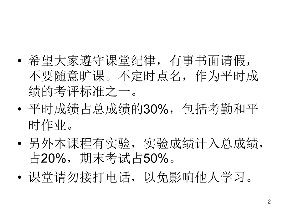 电力电子技术__第一章节_绪论幻灯片_第2页