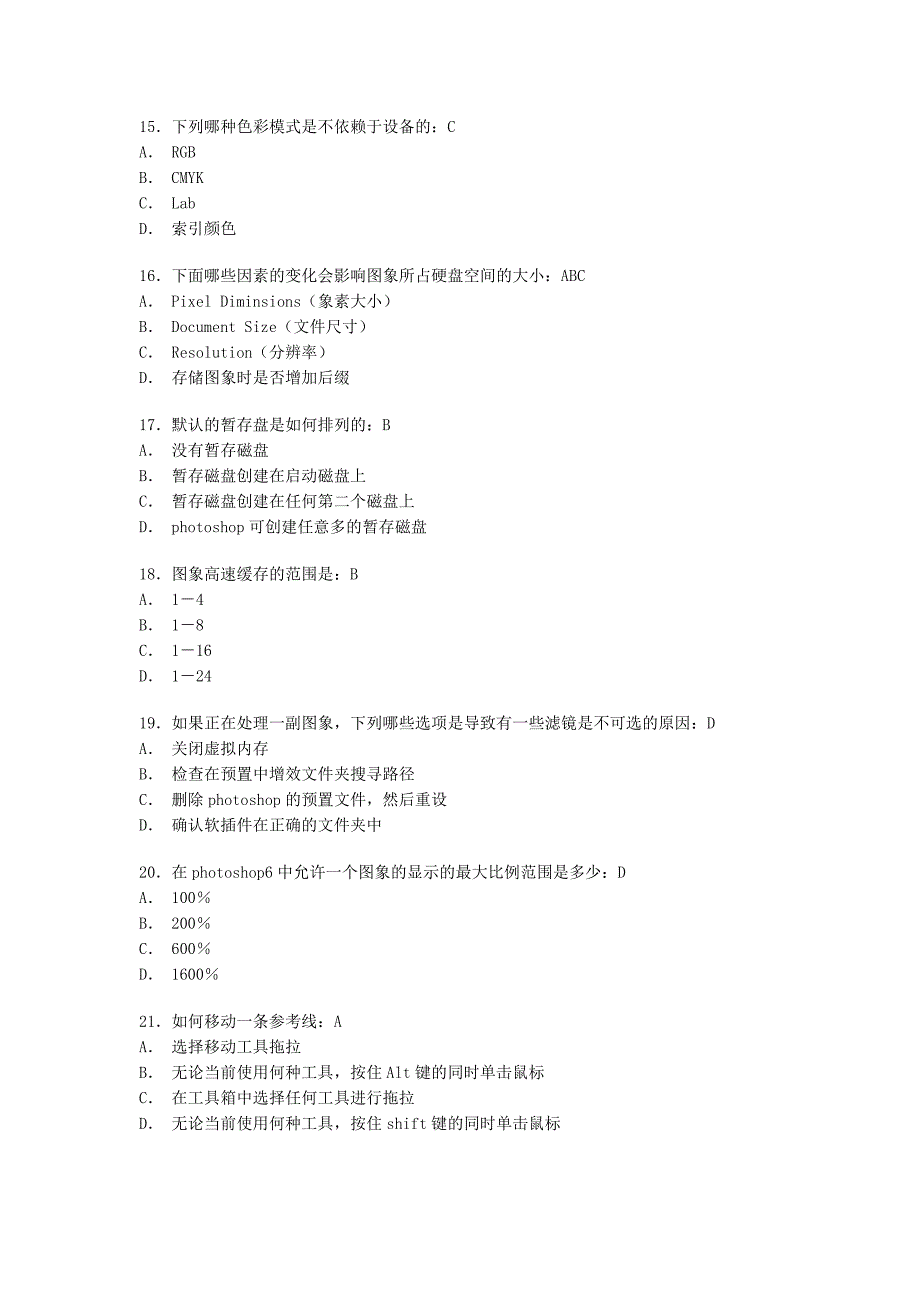 Photoshop等级考试试题及总复习题要点_第3页