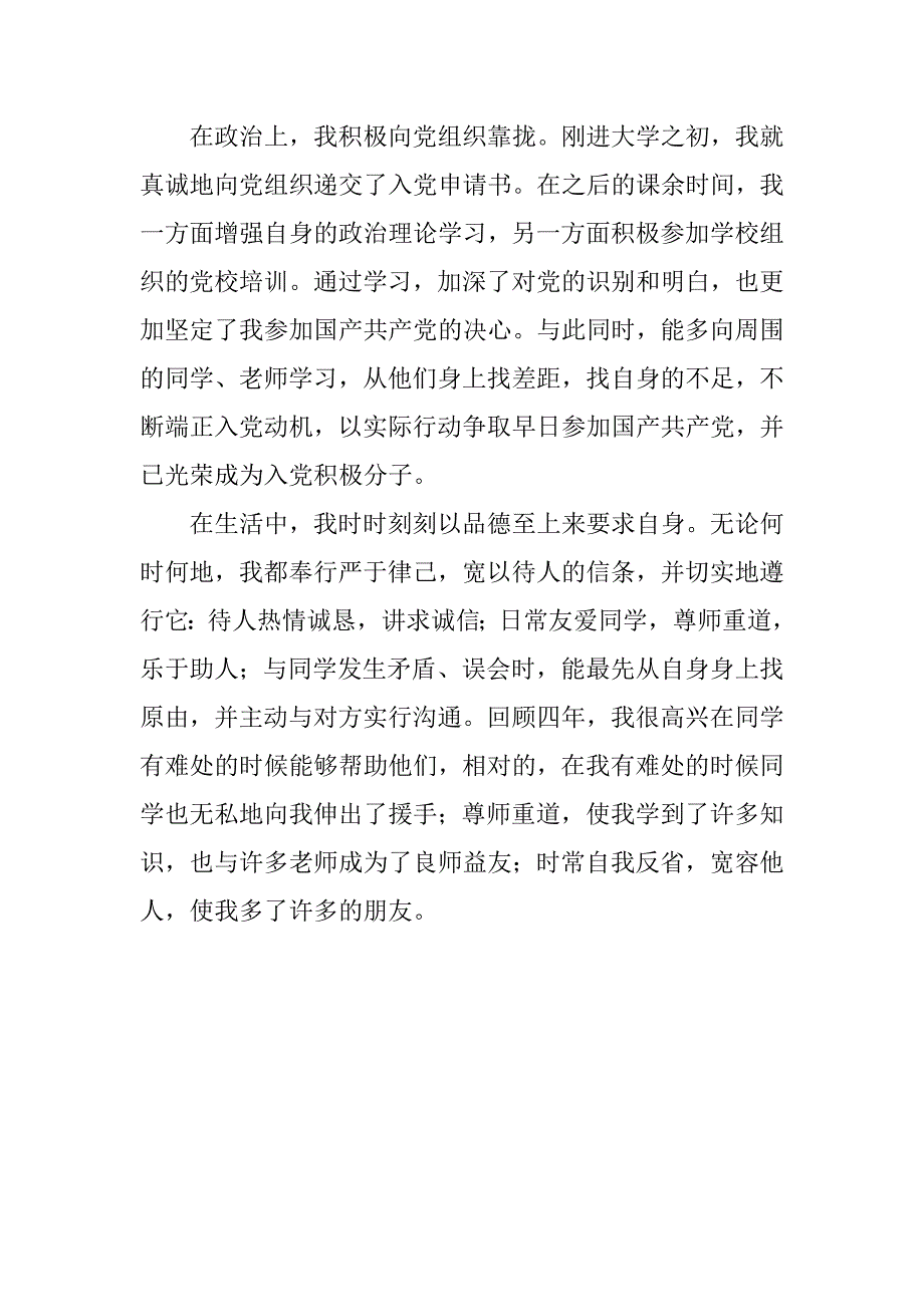 大学习末总结.doc_第2页