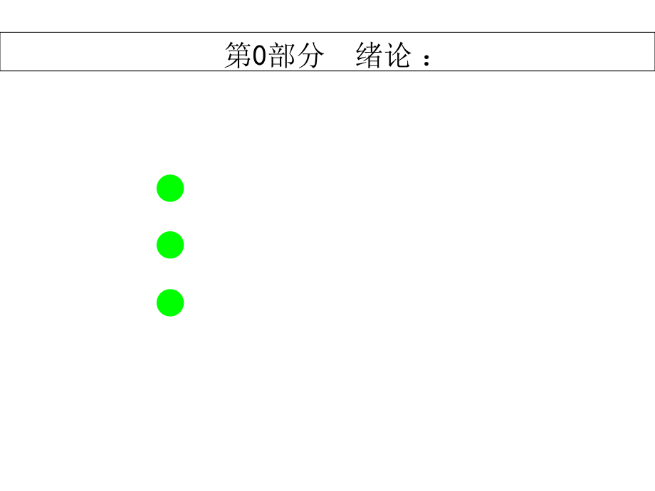 生活给水系统幻灯片_第3页