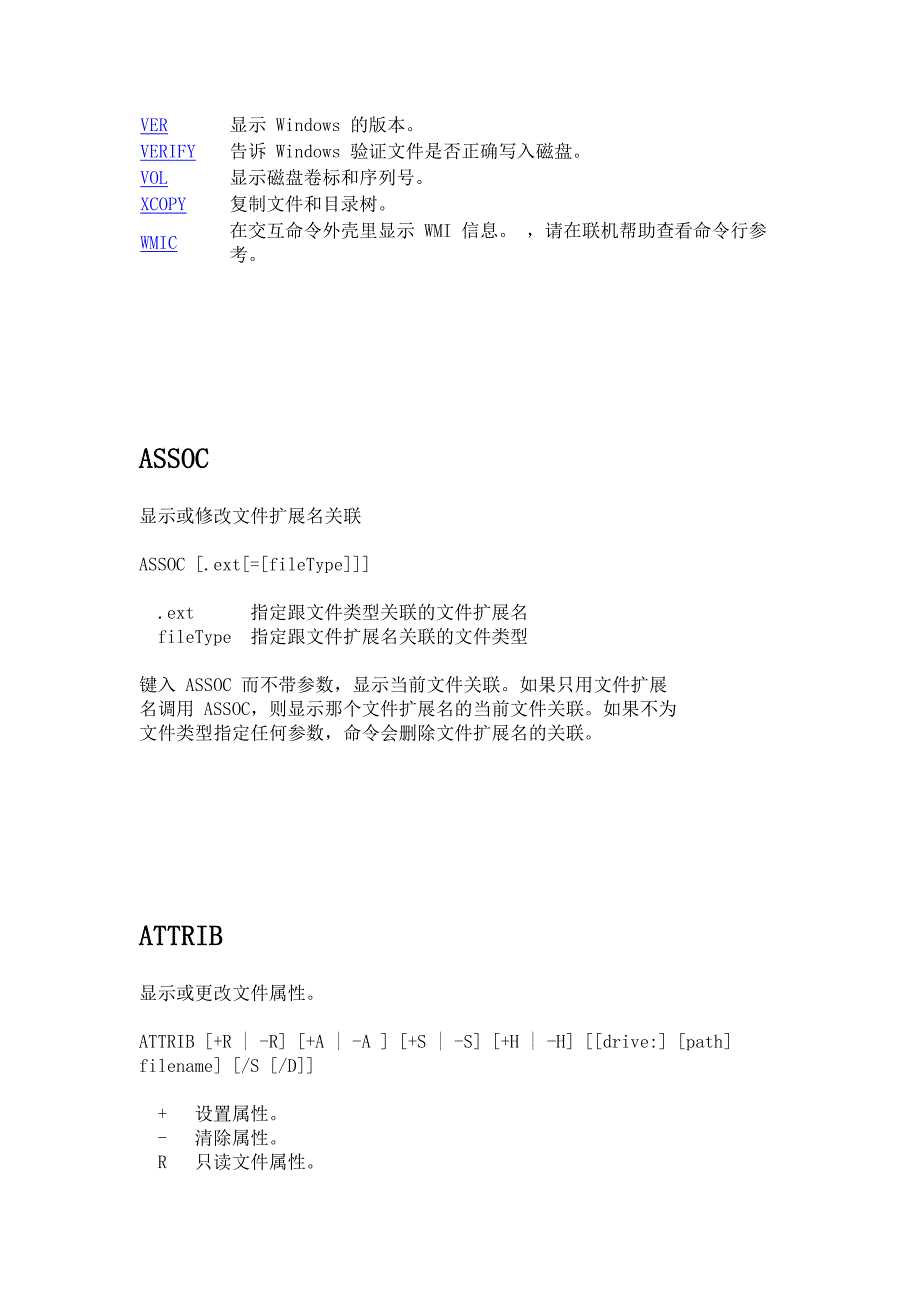 命令提示符指令大全_第3页