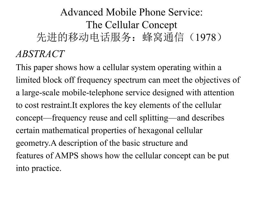 现代无线通信技术幻灯片_第1页