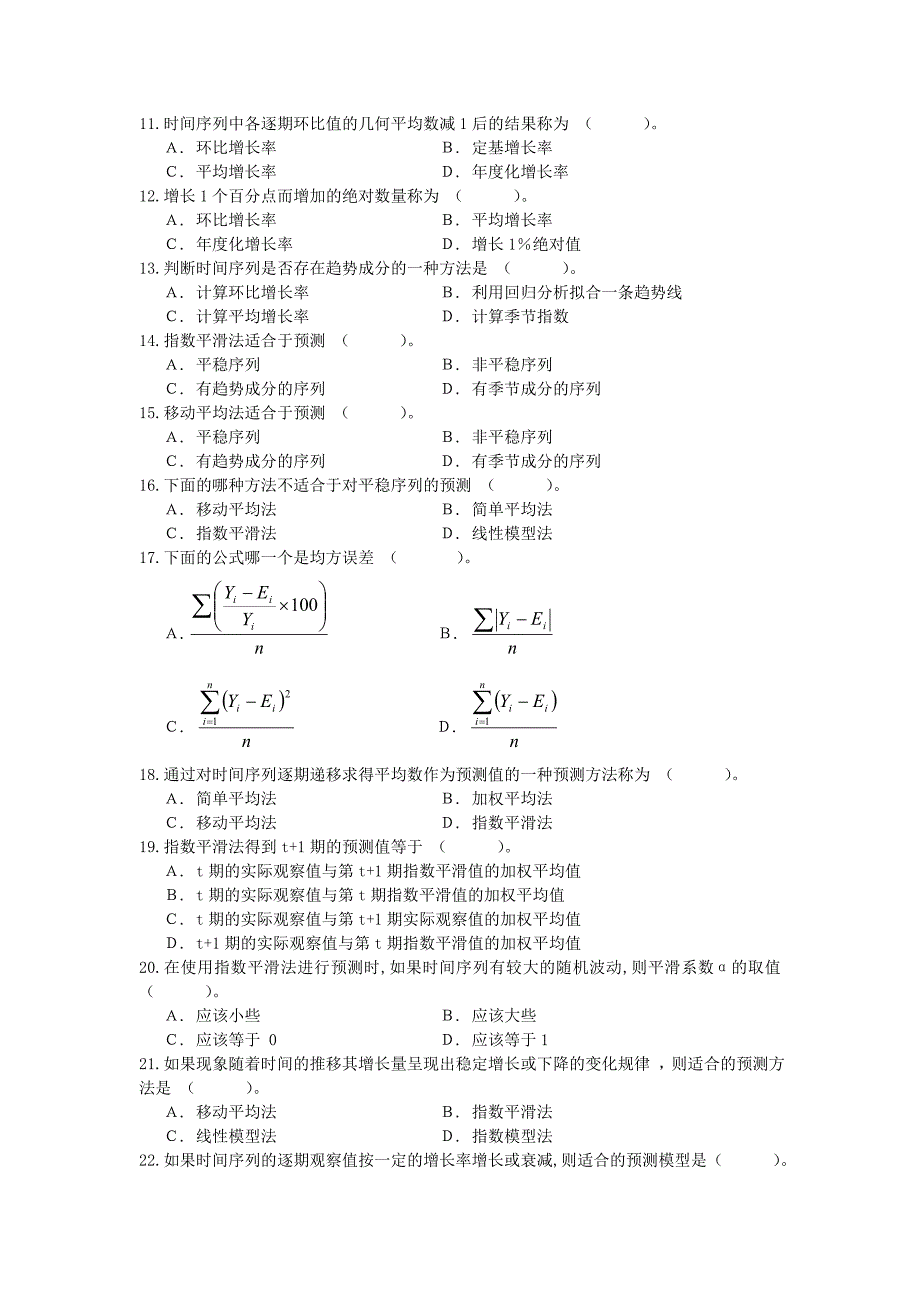 第13章时间序列分析和预测_第2页