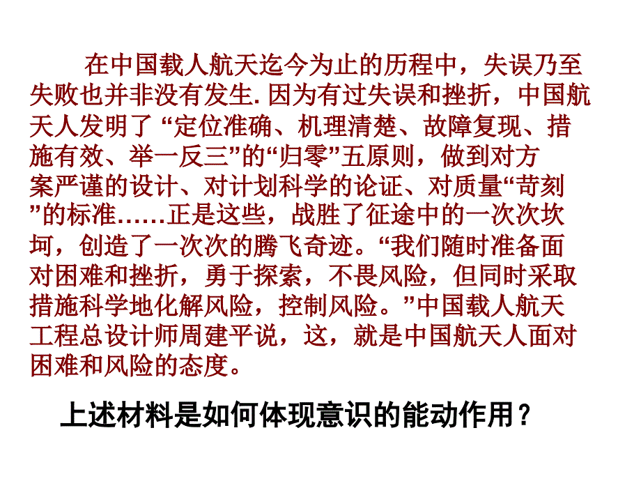 生活与哲学典型例题幻灯片_第1页