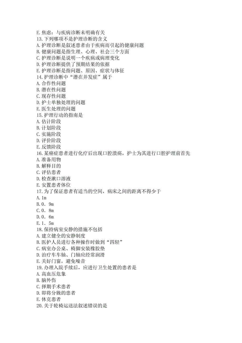 中国医科大学年12月考试《基础护理学(中专起点大专)》考前辅导---精品资料_第3页