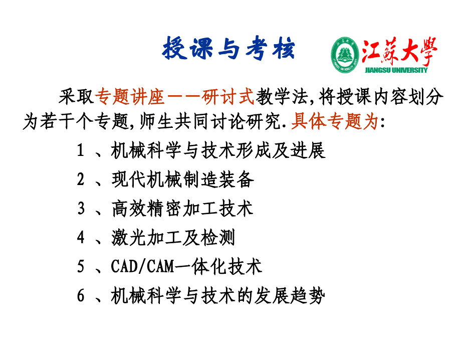 现代机械制造理论幻灯片_第3页