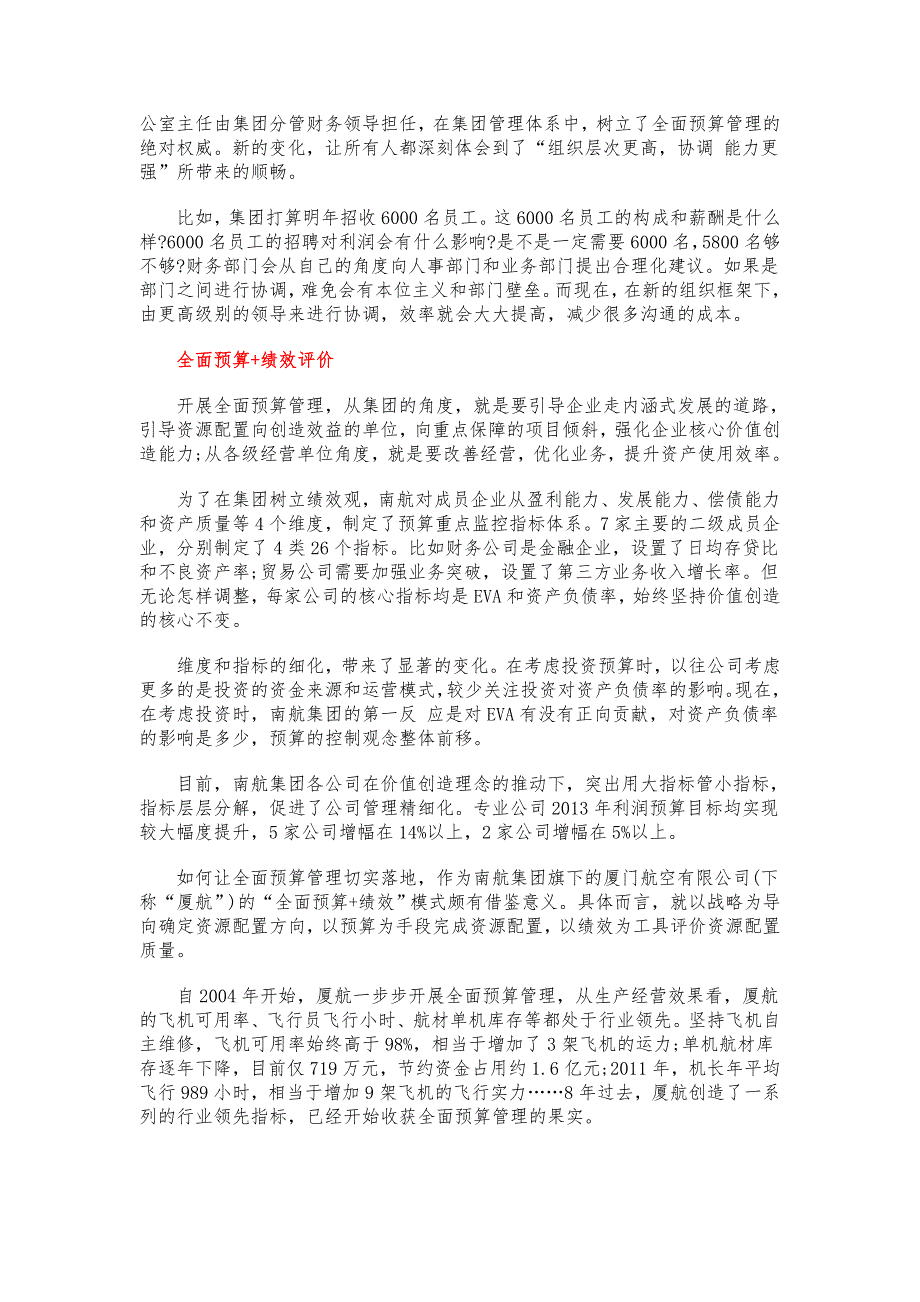 中央企业财会职业技能竞赛专题辅导-案例分析_第3页