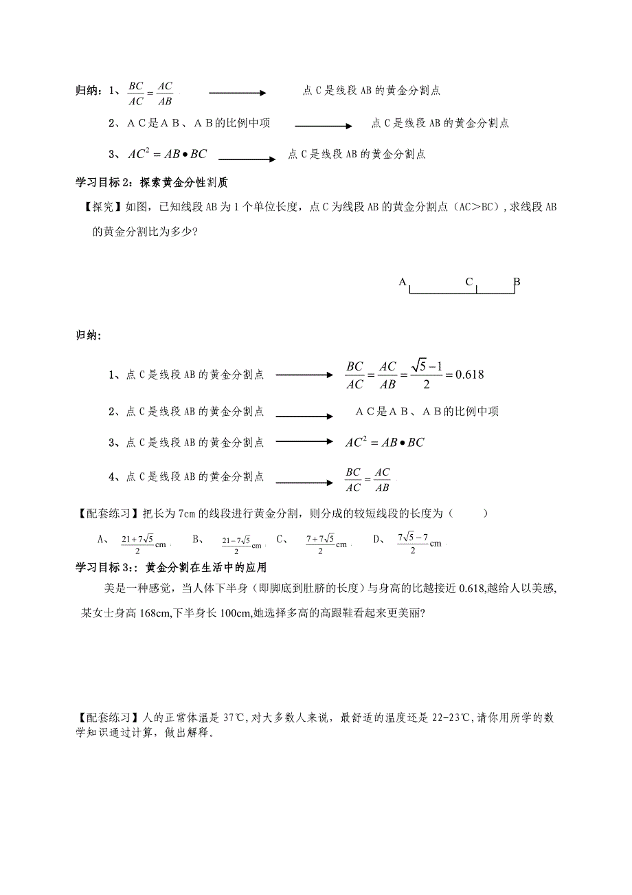 三备两磨校本研修与岗位实践作业-莫仁志_第2页