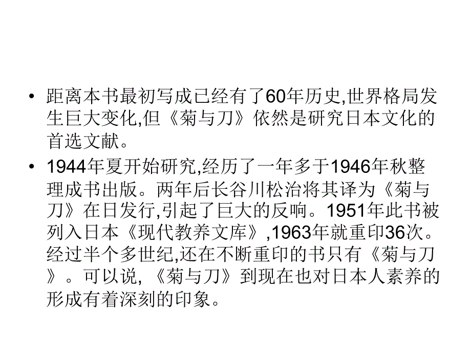 用“科学发展观”为指导就体育课程改革中-华南课件幻灯片_第4页