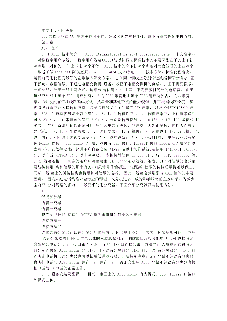 中国电信内部技术培训资料2——宽带网用户安装及维护排错手册2010-_第1页