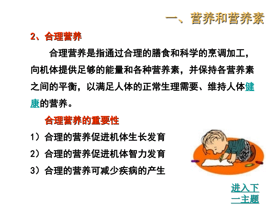 第01篇学科概述幻灯片_第4页